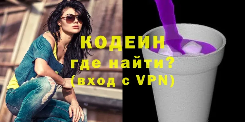 Кодеин Purple Drank  Кадников 