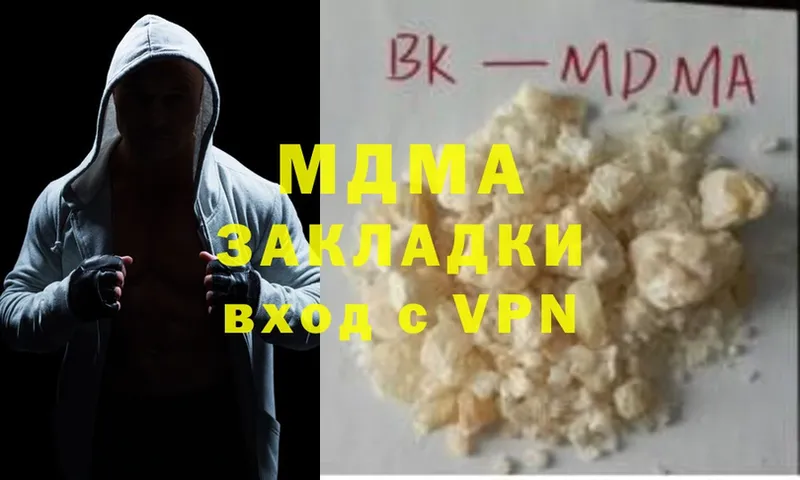 МДМА кристаллы Кадников